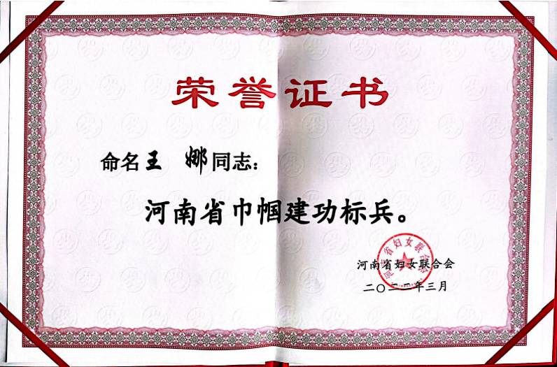 榜样河南|河南农业大学王娜老师荣获河南省“巾帼建功标兵”荣誉称号